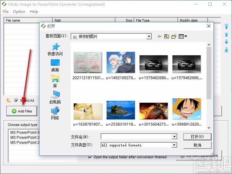 Okdo Image to PowerPoint Converter,图片转PPT软件
