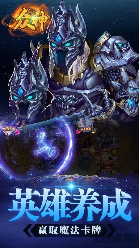 众神手游下载,众神,魔兽手游,暗黑手游