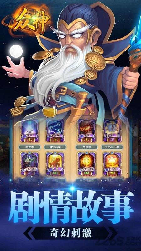 众神手游下载,众神,魔兽手游,暗黑手游