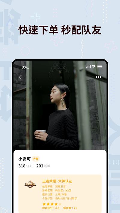 火箭上分手机版下载,火箭上分,游戏平台,开黑app
