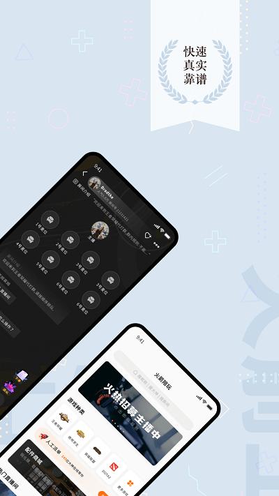 火箭上分手机版下载,火箭上分,游戏平台,开黑app