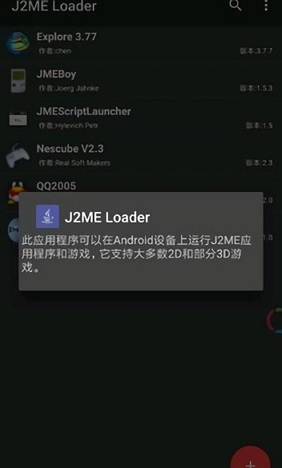 java游戏模拟器手机版下载,java游戏模拟器,模拟器app