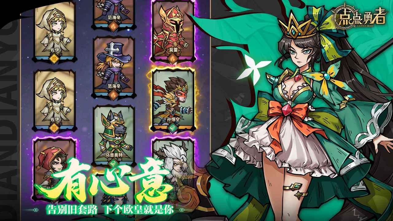 点点勇者测试版下载,点点勇者,放置手游,点击手游