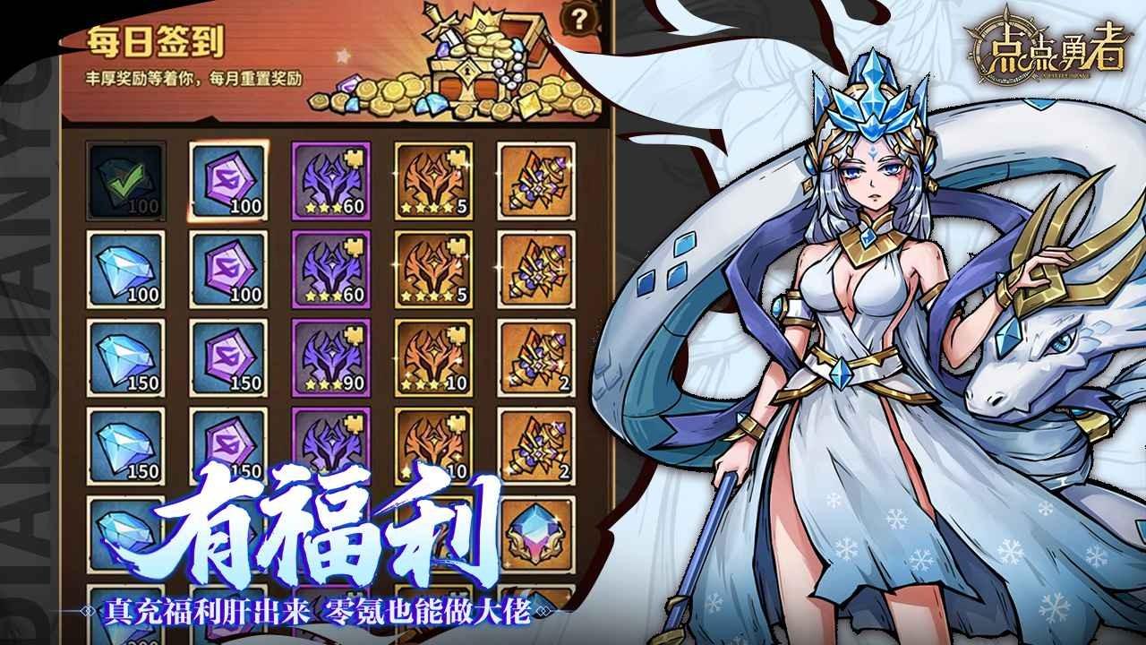 点点勇者测试版下载,点点勇者,放置手游,点击手游