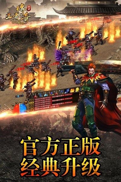 王者传奇7713版下载,王者传奇,传奇手游,7713手游