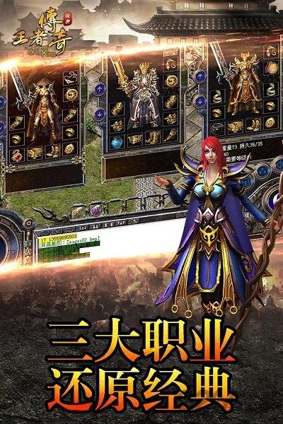 王者传奇7713版下载,王者传奇,传奇手游,7713手游