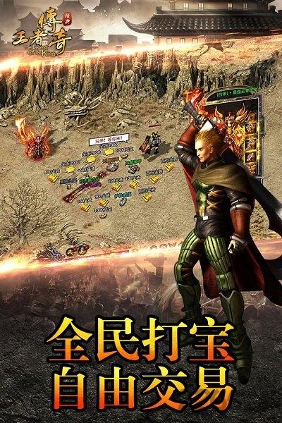 王者传奇7713版下载,王者传奇,传奇手游,7713手游
