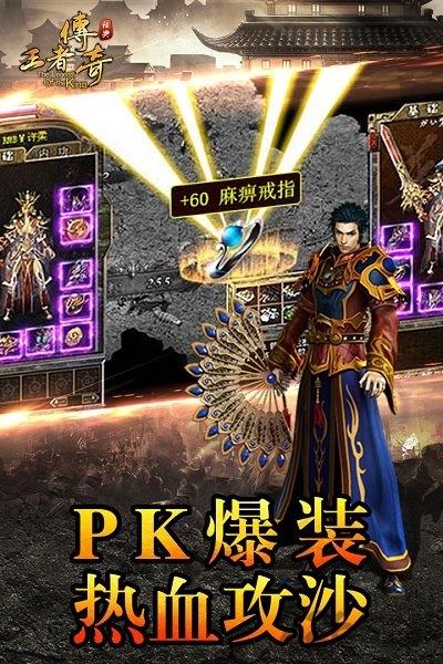 王者传奇7713版下载,王者传奇,传奇手游,7713手游