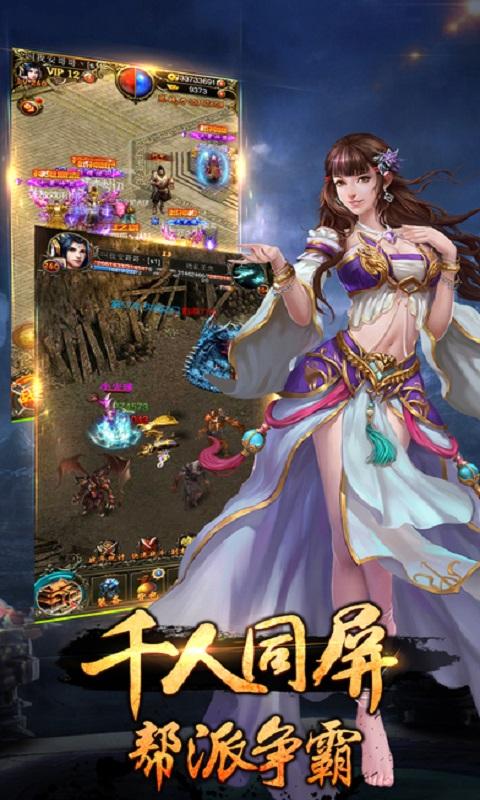 传奇沙城挂机手游(暂未上线),传奇沙城挂机,角色扮演,rpg手游