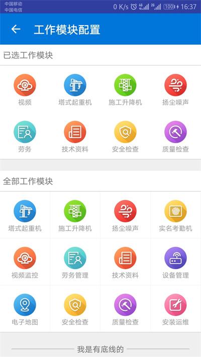 惠工云官方版下载,惠工云,办公app,建筑app