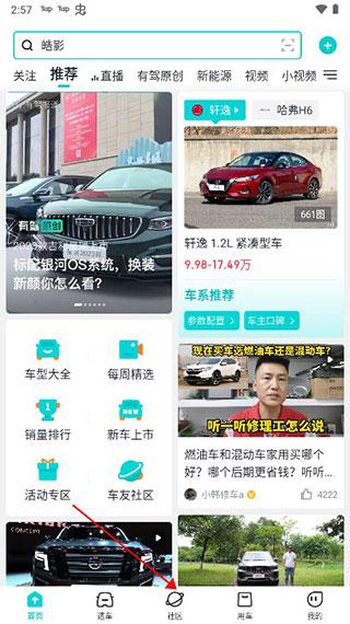 有驾app最新版本下载,有驾,汽车app,选车app