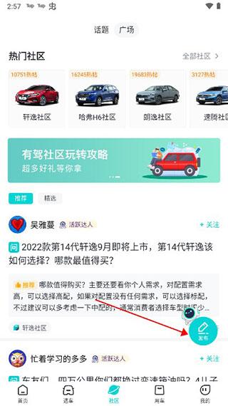 有驾app最新版本下载,有驾,汽车app,选车app