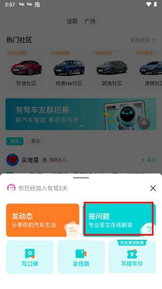有驾app最新版本下载,有驾,汽车app,选车app
