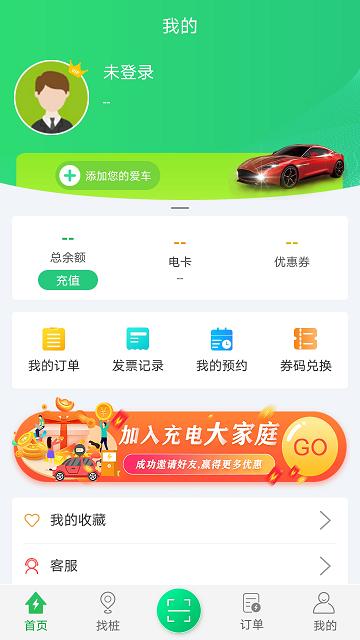 驿满充电app下载,驿满充电,新能源app,汽车充电app