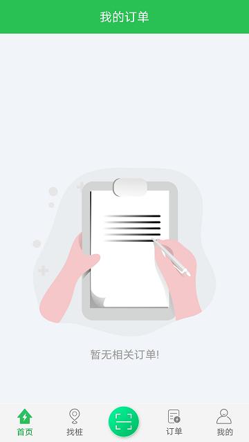 驿满充电app下载,驿满充电,新能源app,汽车充电app