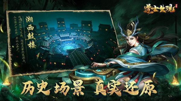 道士出观茅山手游下载,道士出观,捉妖手游,茅山手游,国风手游