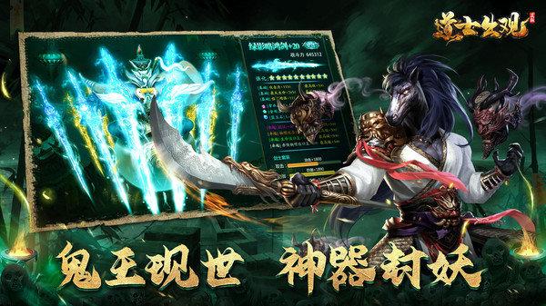道士出观茅山手游下载,道士出观,捉妖手游,茅山手游,国风手游