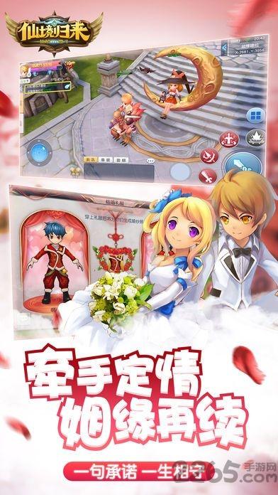 仙境归来官方版下载,仙境归来,修仙手游,冒险手游