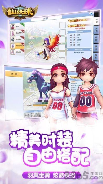 仙境归来官方版下载,仙境归来,修仙手游,冒险手游