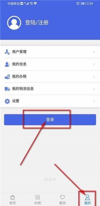 江苏税务局电子税务局官方手机版下载,江苏税务,税务app,江苏app