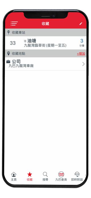 kmb lwb香港巴士app1933最新版本下载,app1933,公交app,香港app