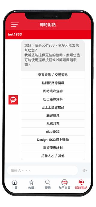 kmb lwb香港巴士app1933最新版本下载,app1933,公交app,香港app