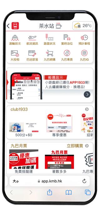kmb lwb香港巴士app1933最新版本下载,app1933,公交app,香港app