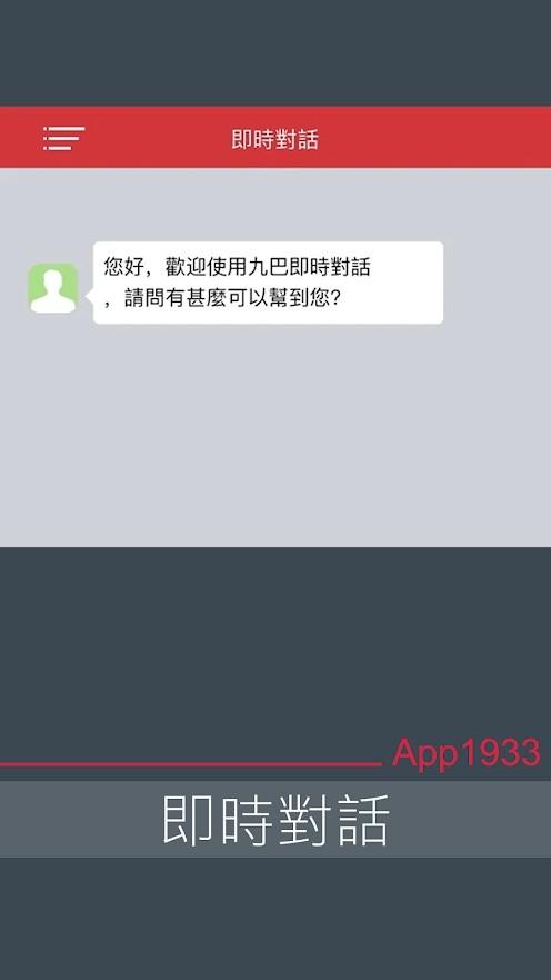 kmb lwb香港巴士app1933最新版本下载,app1933,公交app,香港app