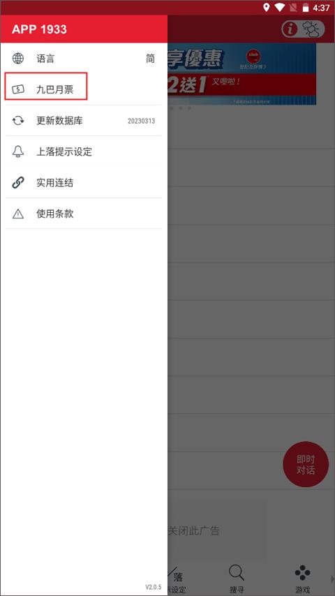 kmb lwb香港巴士app1933最新版本下载,app1933,公交app,香港app