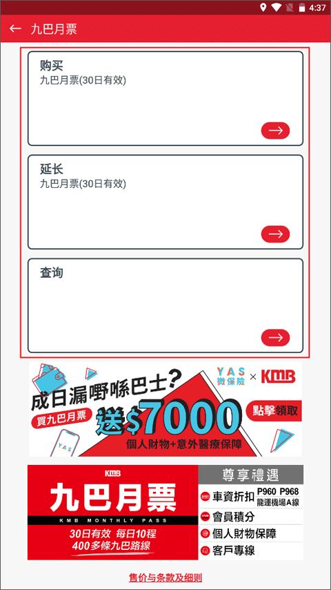 kmb lwb香港巴士app1933最新版本下载,app1933,公交app,香港app