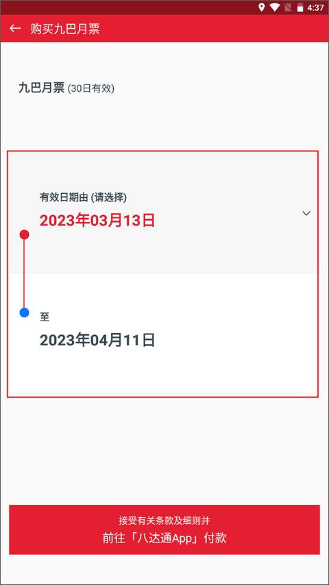 kmb lwb香港巴士app1933最新版本下载,app1933,公交app,香港app