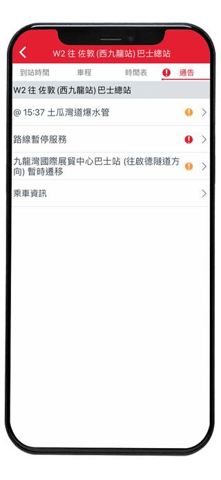 kmb lwb香港巴士app1933最新版本下载,app1933,公交app,香港app