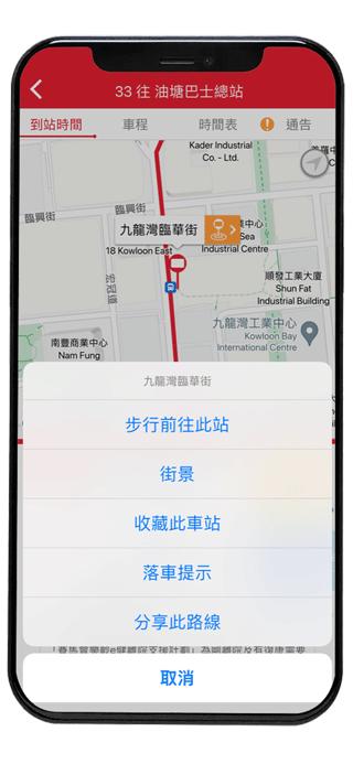 kmb lwb香港巴士app1933最新版本下载,app1933,公交app,香港app