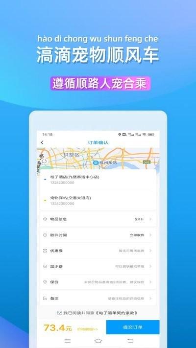 滈滴打车客户端下载,滈滴打车,出行app,接单app