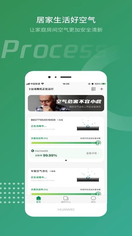 空气骑士app下载,空气骑士,空气净化器app