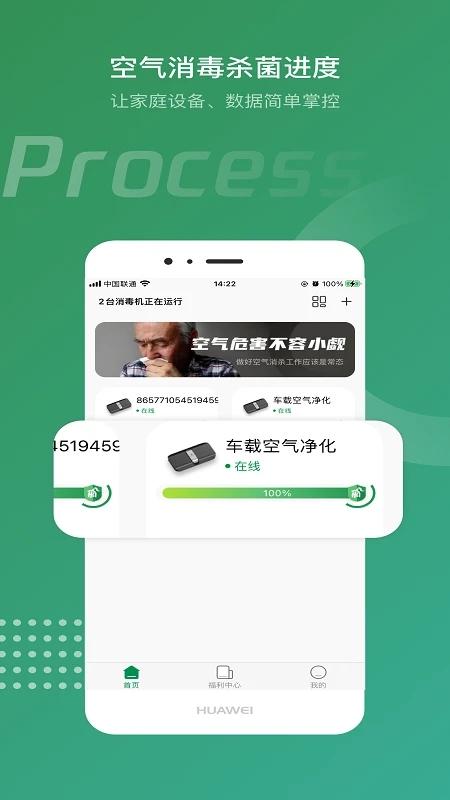 空气骑士app下载,空气骑士,空气净化器app