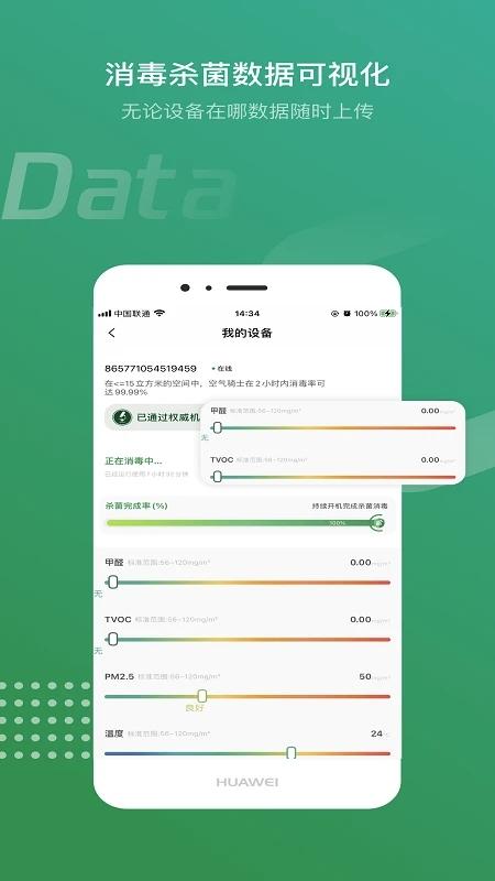 空气骑士app下载,空气骑士,空气净化器app