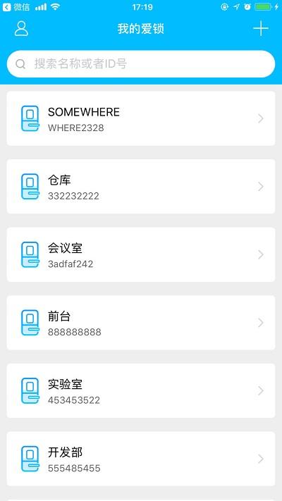 小盾管家最新版下载,小盾管家,门锁app