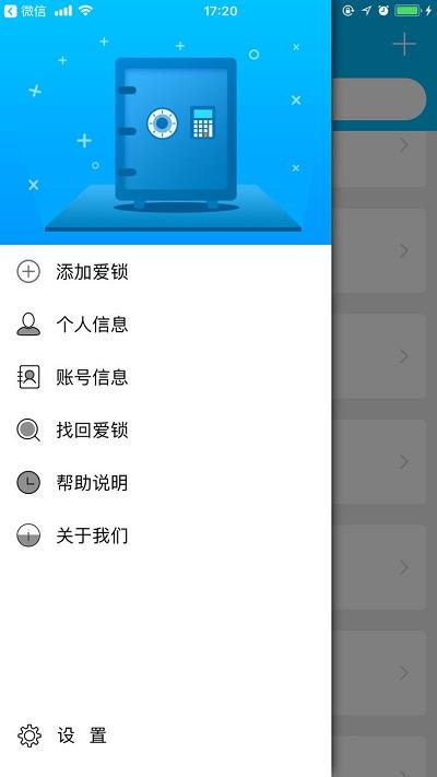 小盾管家最新版下载,小盾管家,门锁app