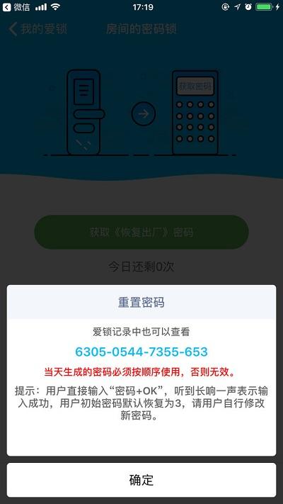 小盾管家最新版下载,小盾管家,门锁app