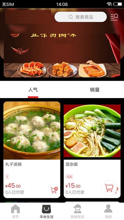 玩转木里app下载,玩转木里,配送app,生活app