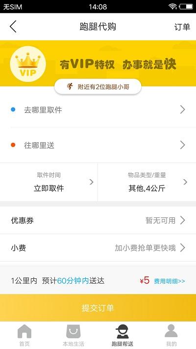 玩转木里app下载,玩转木里,配送app,生活app