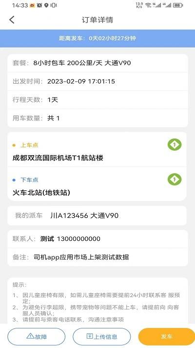 华客行司机端下载,华客行,包车出行app,司机app