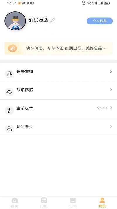 华客行司机端下载,华客行,包车出行app,司机app