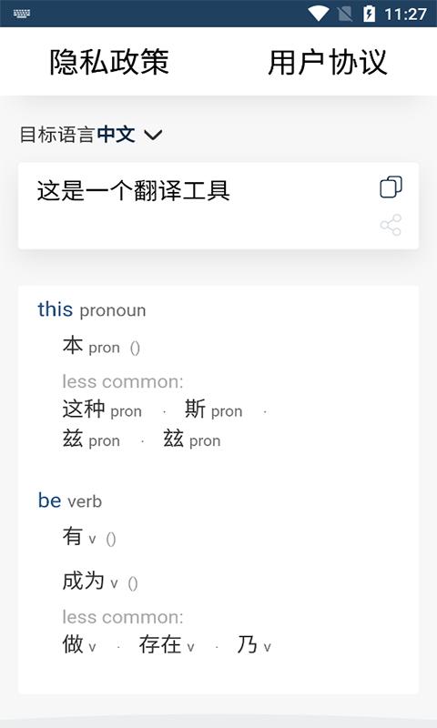 新科随手翻译app下载,新科随手翻译,翻译app
