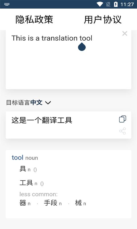 新科随手翻译app下载,新科随手翻译,翻译app