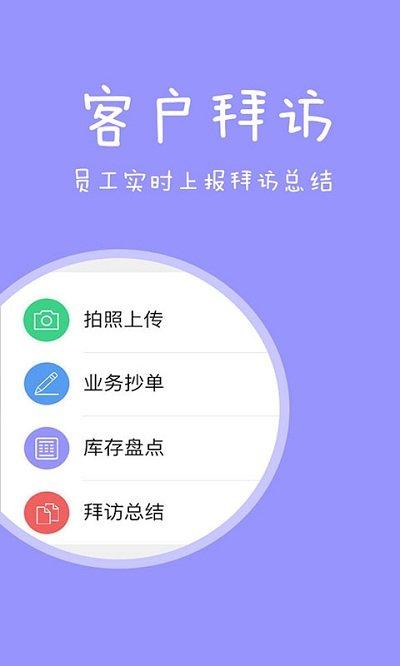 快消宝app下载,快消宝,办公app,考勤app