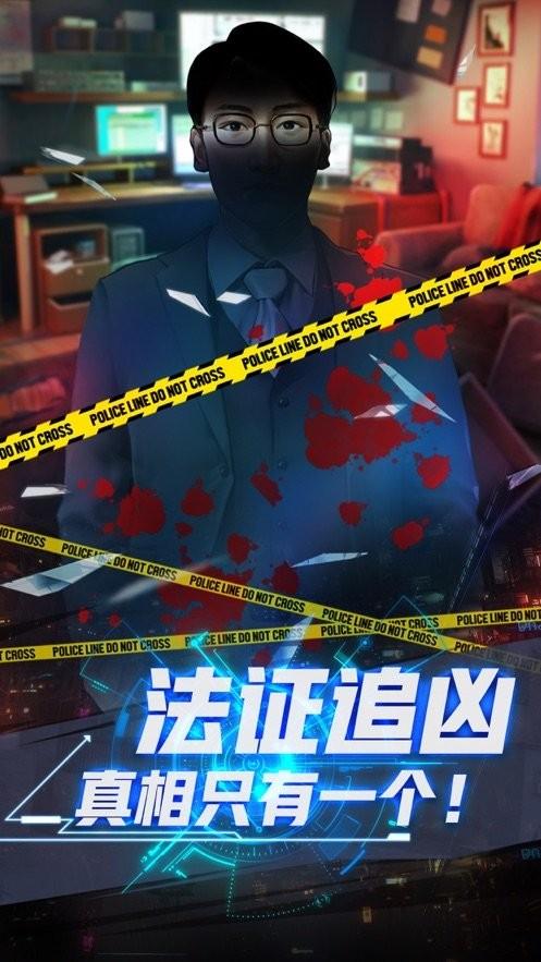 女法医jd游戏下载,女法医jd,解谜游戏