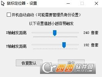 鼠标定位器,鼠标.