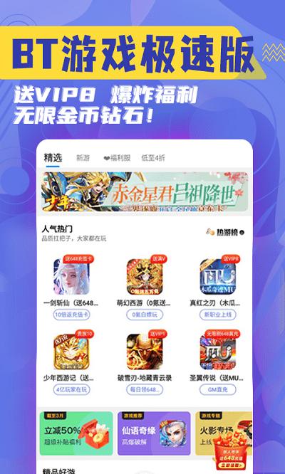 七克游戏盒免费版下载,七克游戏盒,游戏盒子